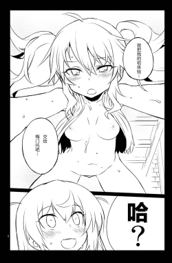 Page 16 of Sybilla Tore 6