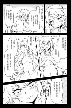 Page 17 of Sybilla Tore 6