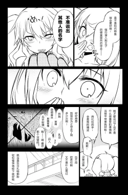 Page 20 of Sybilla Tore 6