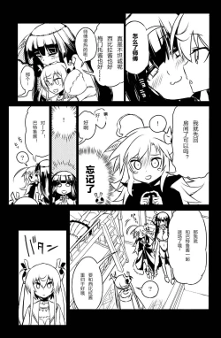 Page 5 of Sybilla Tore 6