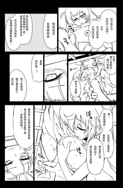 Page 7 of Sybilla Tore 6