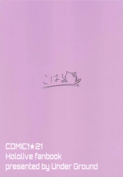 Page 14 of ALL I NEED