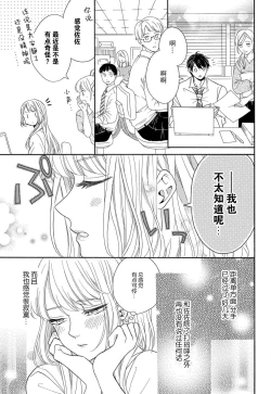 Page 135 of Zettai Aishou 100% Daikirai nano ni Karada ga Yobiau... | 绝对相性100% 明明最讨厌了但身体却很合拍… 1-5 end