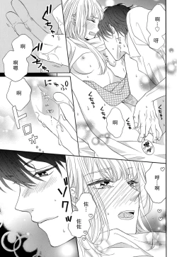 Page 155 of Zettai Aishou 100% Daikirai nano ni Karada ga Yobiau... | 绝对相性100% 明明最讨厌了但身体却很合拍… 1-5 end