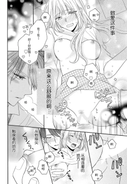 Page 28 of Zettai Aishou 100% Daikirai nano ni Karada ga Yobiau... | 绝对相性100% 明明最讨厌了但身体却很合拍… 1-5 end