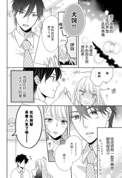 Page 39 of Zettai Aishou 100% Daikirai nano ni Karada ga Yobiau... | 绝对相性100% 明明最讨厌了但身体却很合拍… 1-5 end