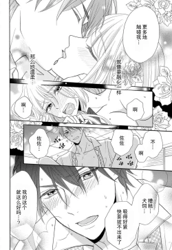 Page 57 of Zettai Aishou 100% Daikirai nano ni Karada ga Yobiau... | 绝对相性100% 明明最讨厌了但身体却很合拍… 1-5 end