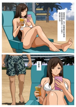 Page 4 of Hitotsuma Tifa o Nanpashite Chitsu ni Tappuri Nakadashishichatta Hanashi