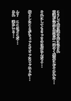 Page 8 of Bakunyuu Gacha Tsuushou Bakunyuu-sai!