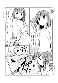 Page 31 of Shoujo to Haikousha II