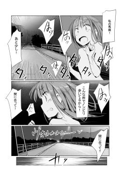 Page 78 of Shoujo to Haikousha II