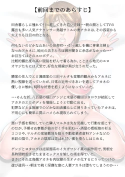 Page 10 of Kakine Tsuma II Episode 2