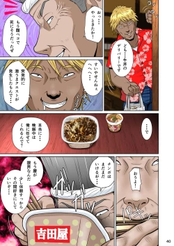 Page 50 of Kakine Tsuma II Episode 2