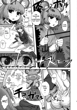 Page 4 of Lunatic Udon