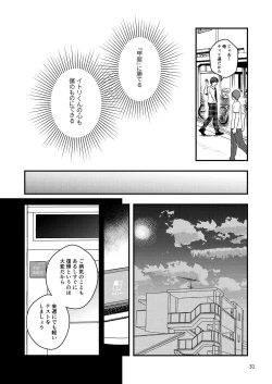 Page 29 of Kimo wo Ubatte boku ha Kowareta