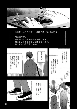 Page 36 of Kimo wo Ubatte boku ha Kowareta