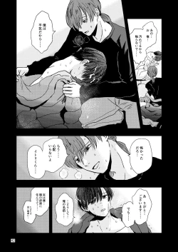 Page 40 of Kimo wo Ubatte boku ha Kowareta
