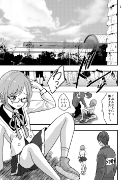 Page 5 of Jyosou Cosplay Shounen wo Asobu