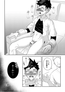 Page 25 of Toshigoro Danshi no asoko igai wo Sawaru hon