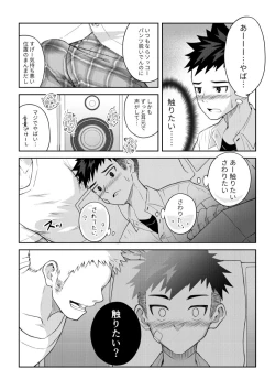 Page 8 of Toshigoro Danshi no asoko igai wo Sawaru hon