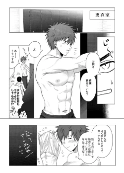 Page 10 of Okane ga Nai kara Fukugyou Shitemasu.