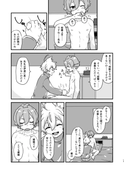 Page 12 of Mahoubu Haibi ha kimi no Sotsugyou to tomo ni！