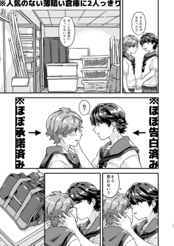 Page 10 of Hibi no Kikou kara Hara Mamore!!!