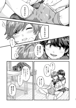 Page 12 of Hibi no Kikou kara Hara Mamore!!!