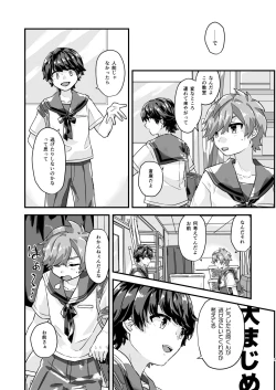 Page 6 of Hibi no Kikou kara Hara Mamore!!!