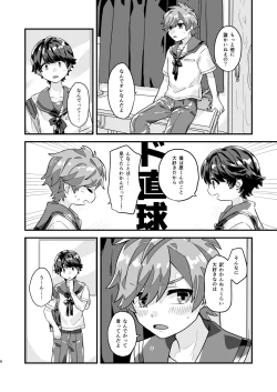 Page 7 of Hibi no Kikou kara Hara Mamore!!!