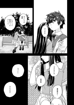 Page 10 of Kusari Kirenai