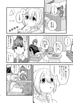 Page 5 of Kusari Kirenai