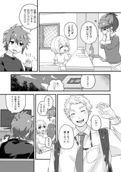 Page 6 of Kusari Kirenai