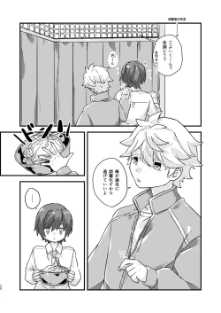 Page 19 of Itsutsu no Kuchi