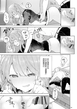 Page 40 of Kyou kara Warui Ko. | 從今天起當壞孩子。