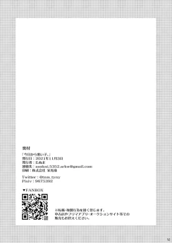 Page 57 of Kyou kara Warui Ko. | 從今天起當壞孩子。