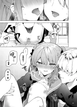 Page 40 of Kyou kara Warui Ko. Zoku | 從今天起當壞孩子。續