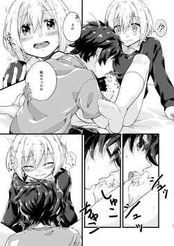 Page 16 of Wakannai Koto wa Kininaru!!