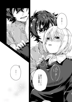 Page 20 of Wakannai Koto wa Kininaru!!