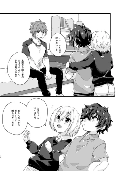 Page 9 of Wakannai Koto wa Kininaru!!