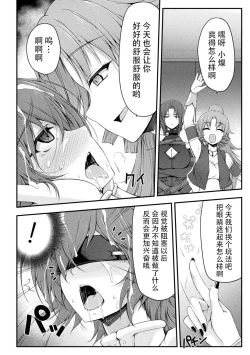 Page 12 of Thunder Clasp! THE COMIC Ingoku no Shitenshi 5