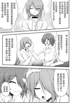 Page 3 of Thunder Clasp! THE COMIC Ingoku no Shitenshi 5