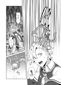 Page 10 of Sennou Shokushu-sama no Dorei Kouketsuna Kishi wa Shikou o Okasare Iganda Koufuku ni Ochiru