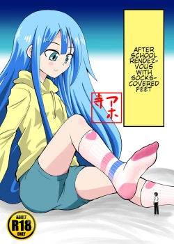 Page 1 of Houkago Ashi Mamire Kutsushita Rendezvous | After school rendezvous with socks-covered feet