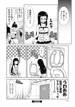 Page 118 of Do-M Kaizou Keikaku