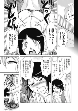 Page 151 of Do-M Kaizou Keikaku
