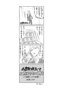 Page 164 of Do-M Kaizou Keikaku