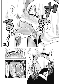 Page 62 of Do-M Kaizou Keikaku