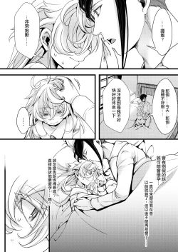 Page 3 of Tanya-chan ni Are ga Kite Kobamu Hanashi