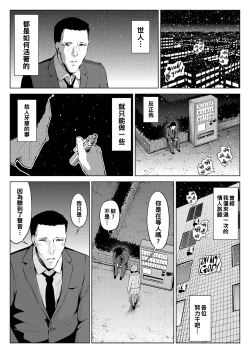 Page 12 of 十字路の三人（Chinese）